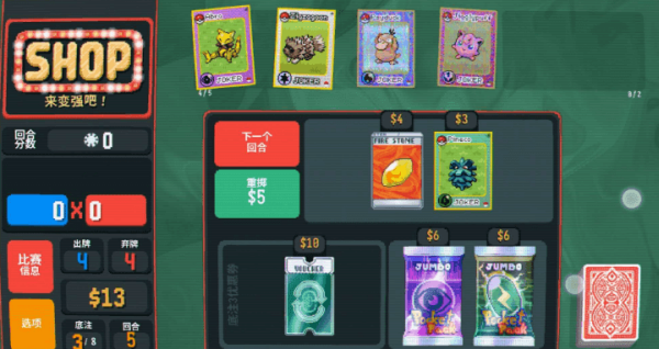 小丑牌宝可梦模组