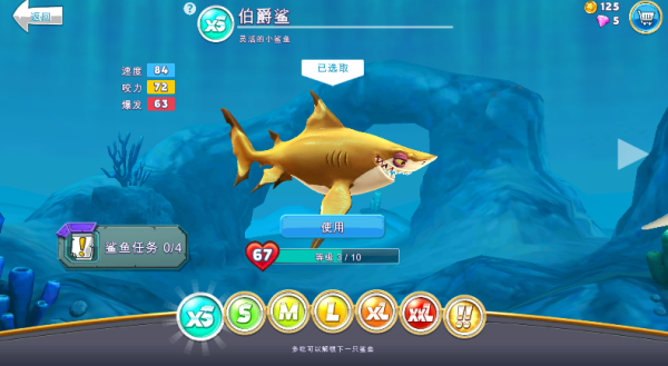 饥饿鲨世界内置菜单版