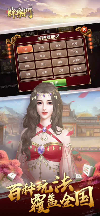 牌乐门下载最新版本