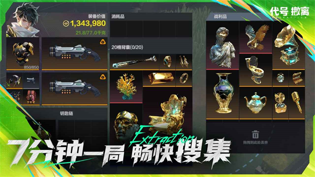 代号撤离内置菜单