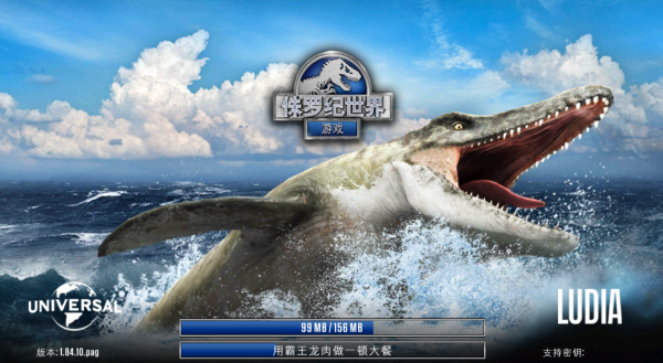 侏罗纪世界国际服最新版