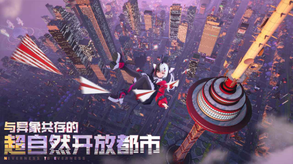 异环2025最新版