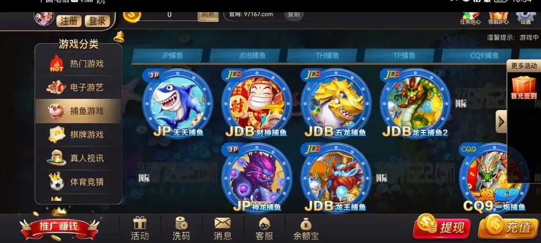 97622国际游戏v6.2.5新版本