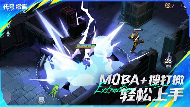 代号撤离内置菜单