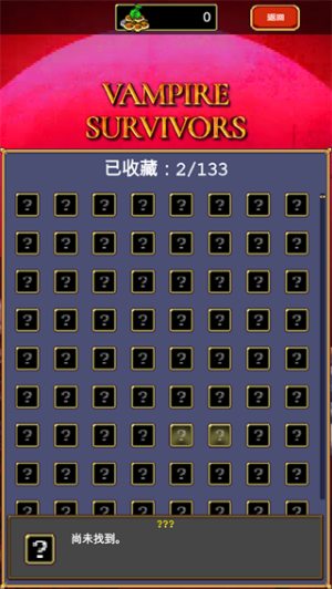 吸血鬼幸存者官方正版