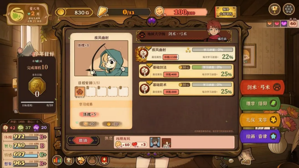 火山的女儿手机版中文版