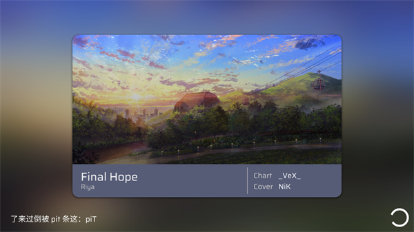 phira自制谱游戏