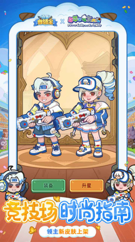 快来当领主内购免费版