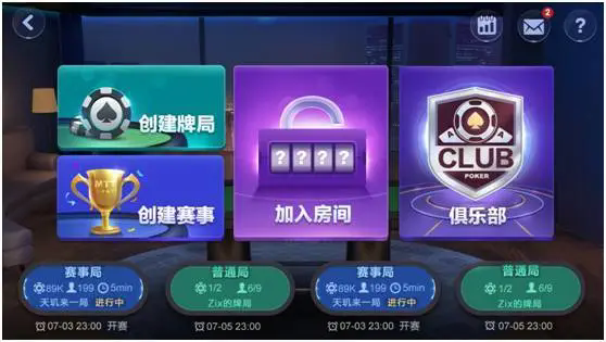 天天德州最老版本