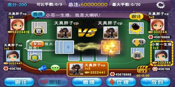 炸金花2013单机版