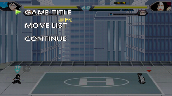 mugen真全女格斗完整