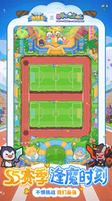 快来当领主内购免费版