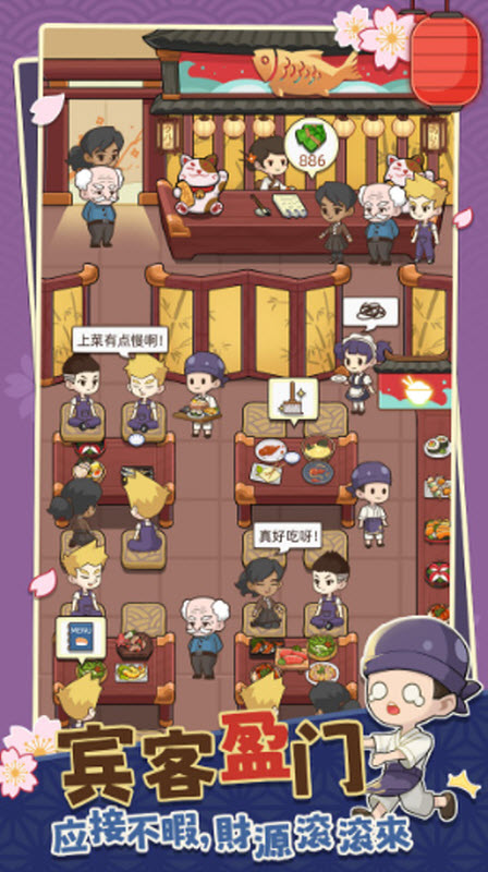 梦想寿司店中文版游戏