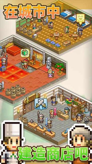 王都创世物语最新无限钻石版