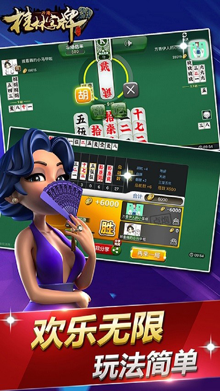 老k桂林字牌手机版