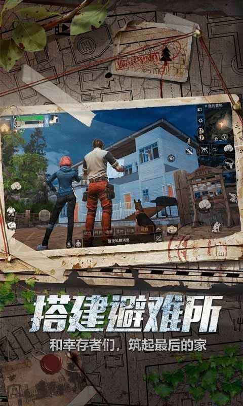 明日之后蛋仔派对联动版