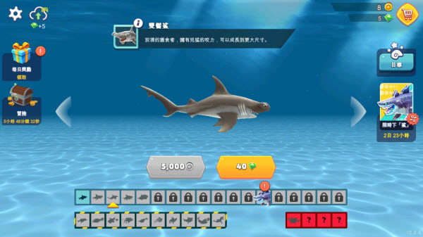 饥饿鲨进化国际服