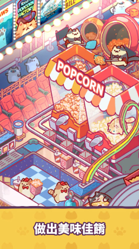猫咪小吃店无限金币钻石版