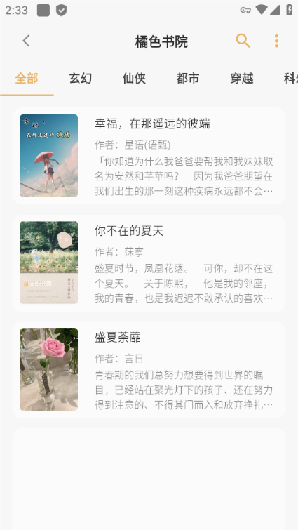 猫番阅读漫画新版