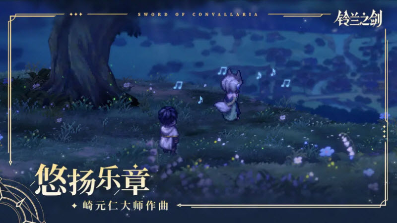 铃兰之剑为这和平的世界游戏手机版