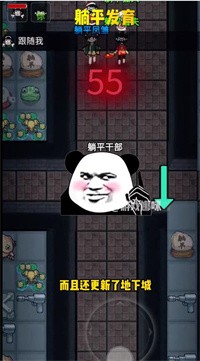 躺平发育解锁所有模式