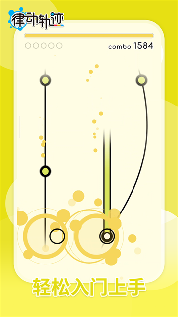 律动轨迹rizline中文版