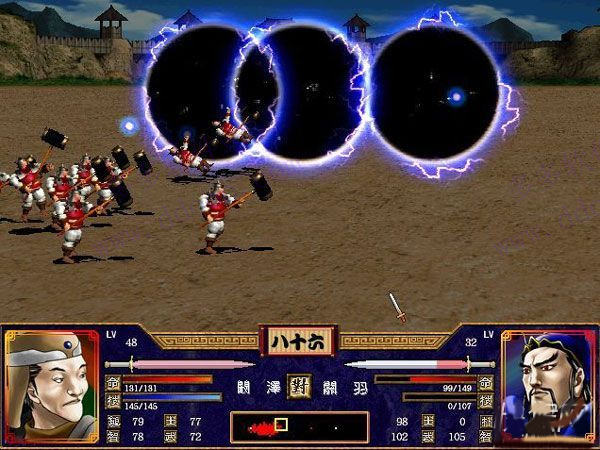 三国群英传2威力加强版