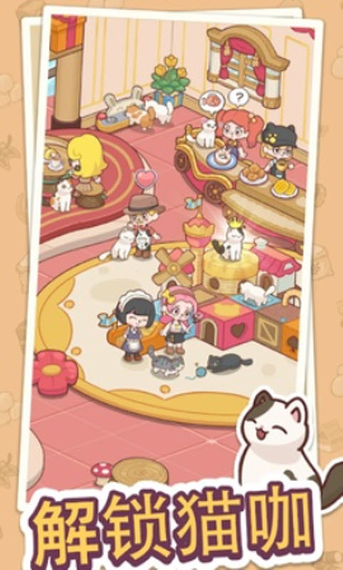 幸福甜点咖啡店安卓版