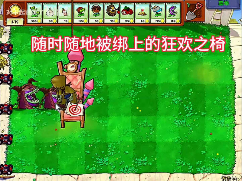 植物大战僵尸第五人格版免费版