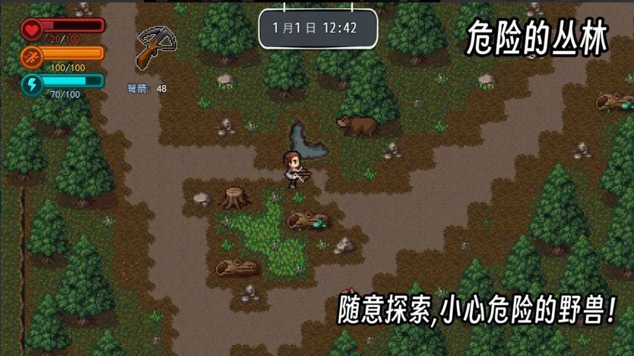 疫地求生2手游最新版