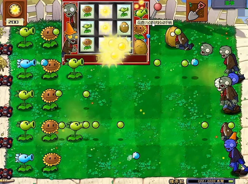 植物大战僵尸威化版最新版2025