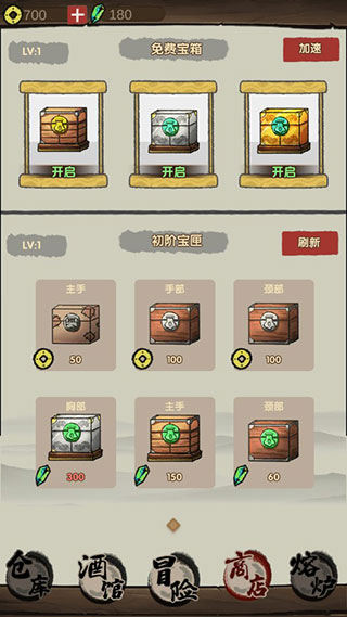 大侠模拟器内置菜单