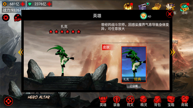 火柴人联盟竞技场无限金币钻石版