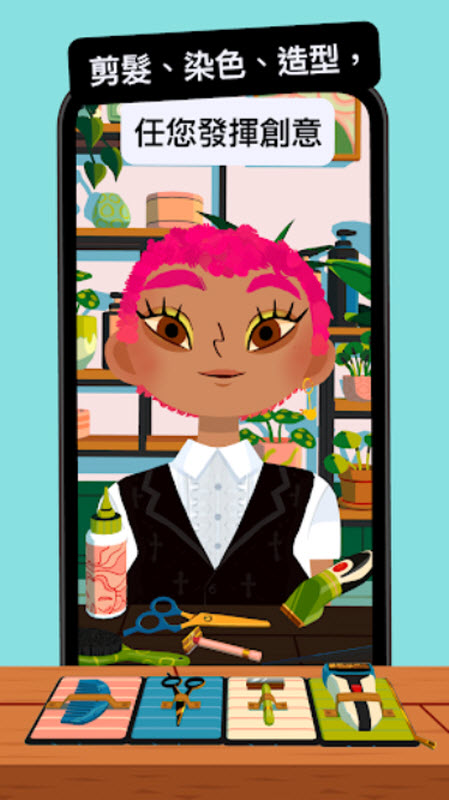 托卡美发沙龙4正式版