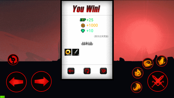 火柴人联盟竞技场 - 通关奖励