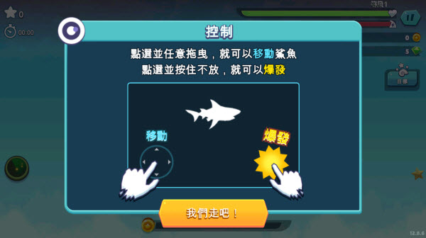 饥饿鲨进化国际服