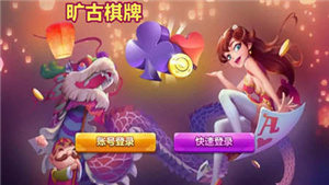 旷古棋盘苹果版