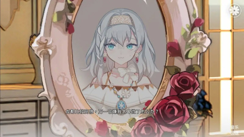 灾厄黑龙与谎言公主正式版安卓版