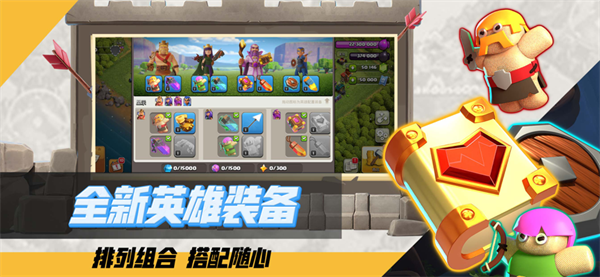 部落冲突内置菜单