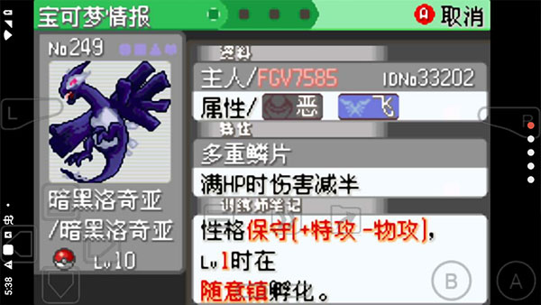 口袋妖怪究极绿宝石4小智版中文版