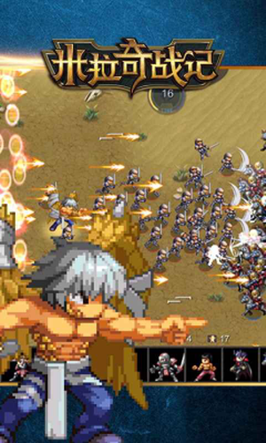 米拉奇战记单机手机版