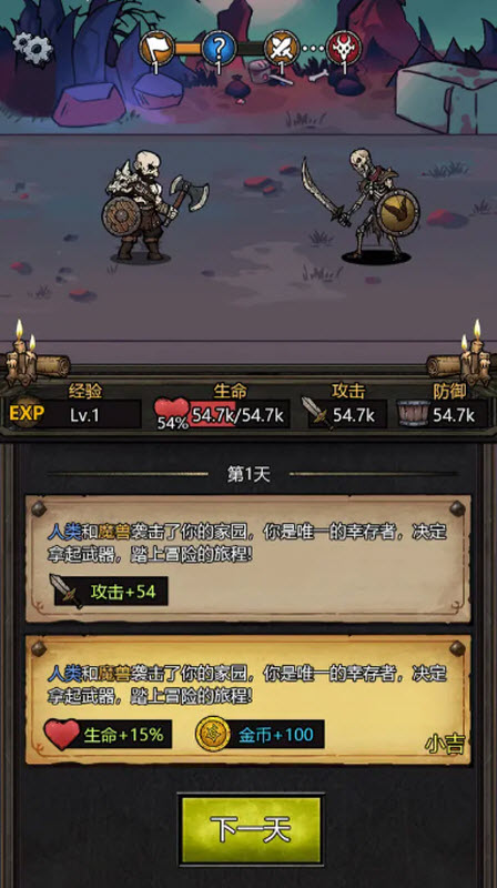 暗黑模拟器手机版