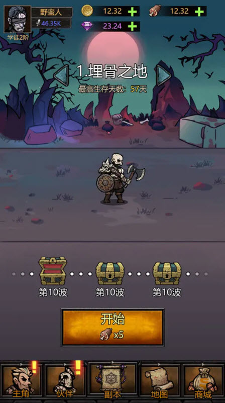 暗黑模拟器手机版