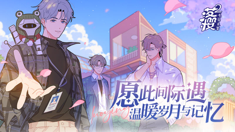 落樱小屋2无限心动值花瓣安卓版