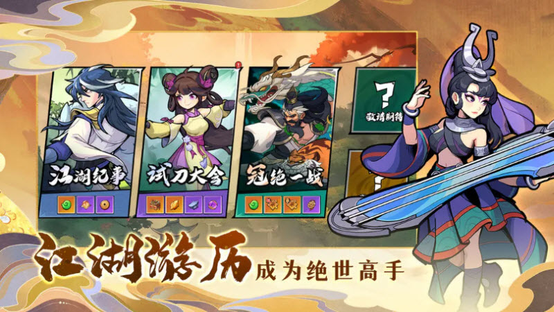 武侠大明星内置mod菜单版