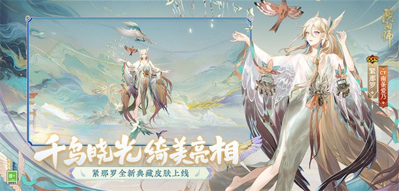 阴阳师银魂联动版
