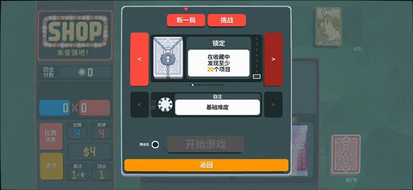 小丑牌神秘生物模组