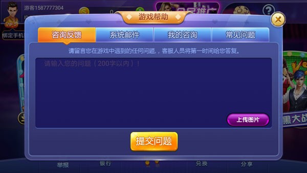 微友麻将安卓版