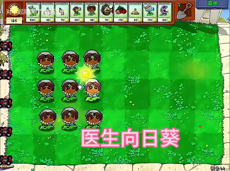 植物大战僵尸第五人格版免费版