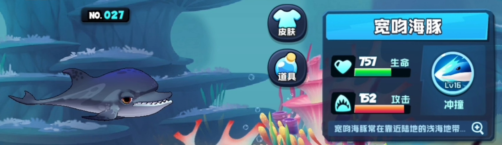 大鱼吃小鱼免费版